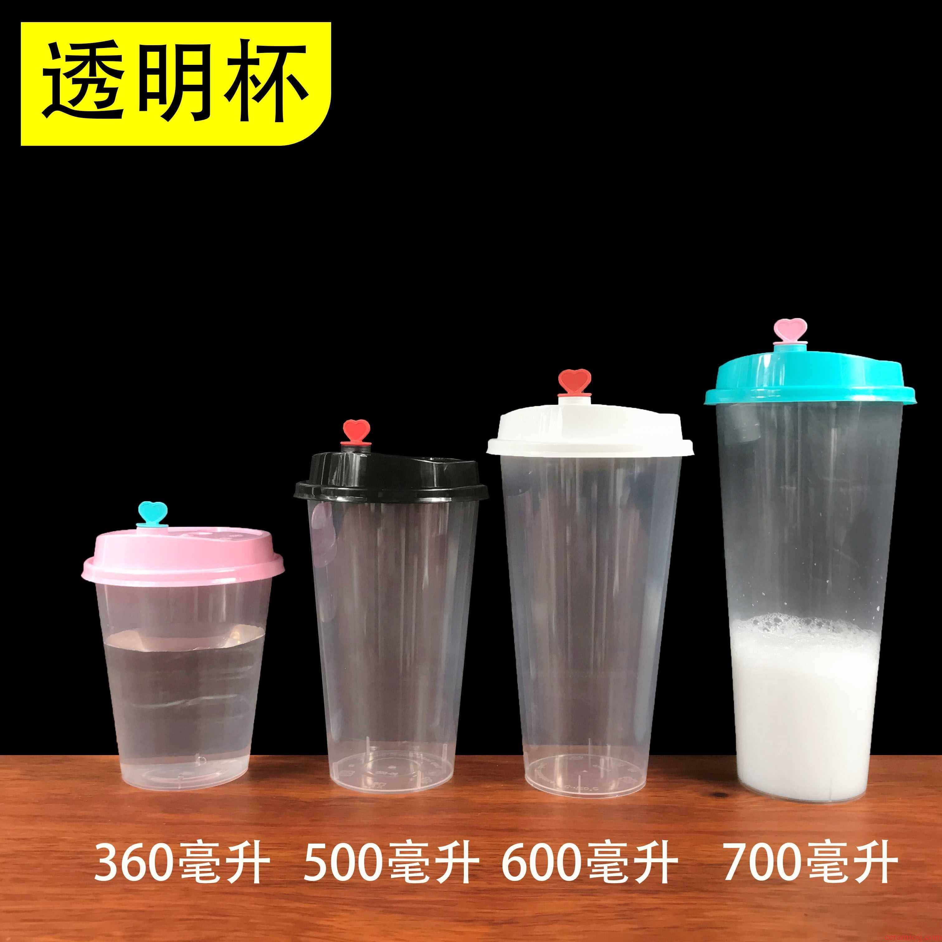 One - time tea cups transparent frosted plastic cups of water injection of juice drinks take - out packaging cup with cover 500 ml