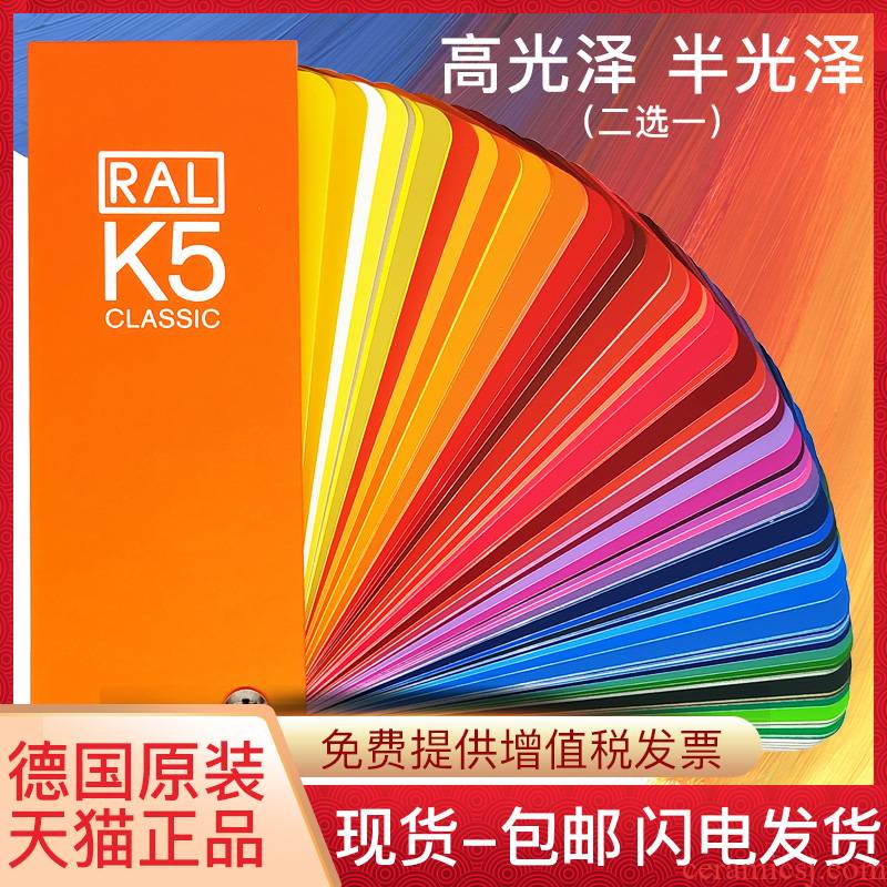 Germany RAL color card raul K5 paint coating paint metal building materials international RAL color card standard highlights semi - mat print advertising design ceramic rubber plastic packaging color palette