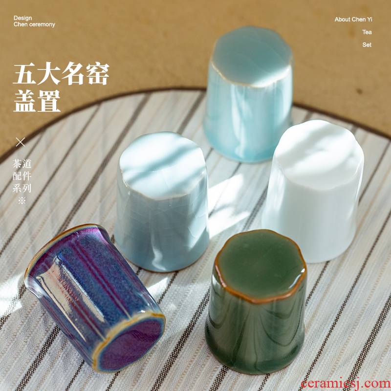 Five ancient jun cover set it Joe ceramic zen tea zero iron lid with a lid to use tea accessories