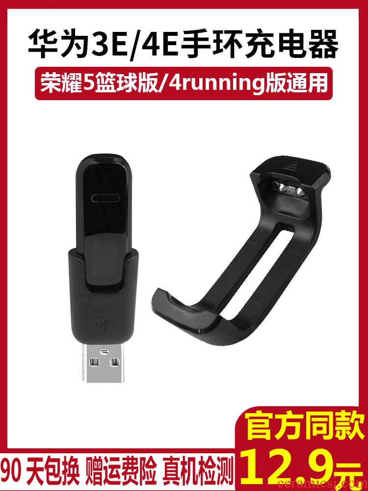 Sell like hot cakes for huawei 3 e hand ring states 4 e glory may also the elf running version 4 version AW70 wristbands intelligent motion support USB charger base line of replacement parts