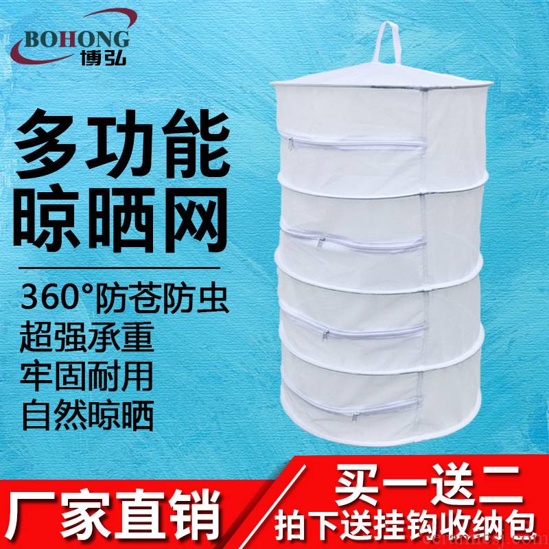 Multi - function folding drying nets drying thanks basket cage dry fly cage bask in food drying fish net net bag tea