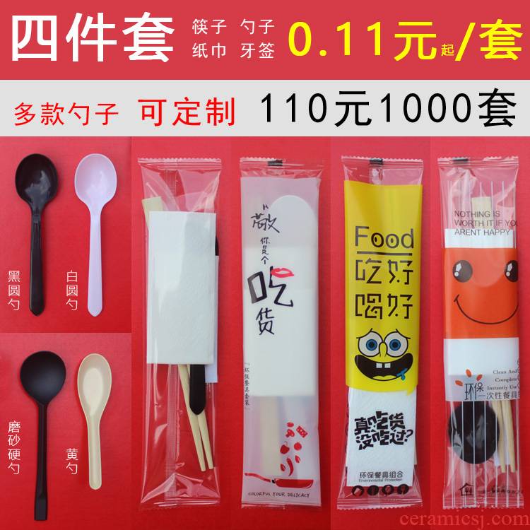 1000 sets of the disposable chopsticks sets of chopstick tissue toothpick spoon, four - piece takeout four unity of tableware