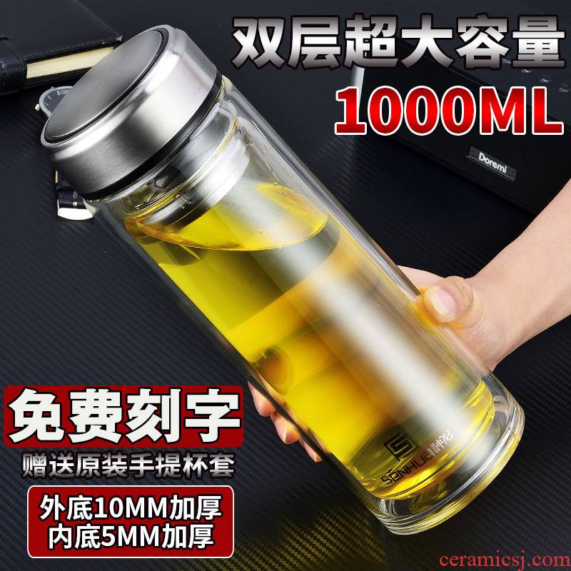 High - capacity portable shu also double glass cup 1000 ml filtration separation of tea cup men 's upset cups