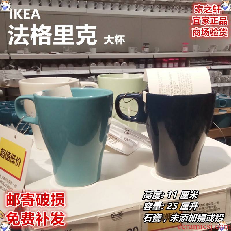Authentic IKEA IKEA method glick keller of coffee cup mark cup tea cup cup milk glass office