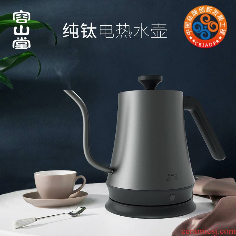 The Vatican RongChun titanium electric kettle domestic kettle with tea teapot kung fu tea set automatic boiling tea