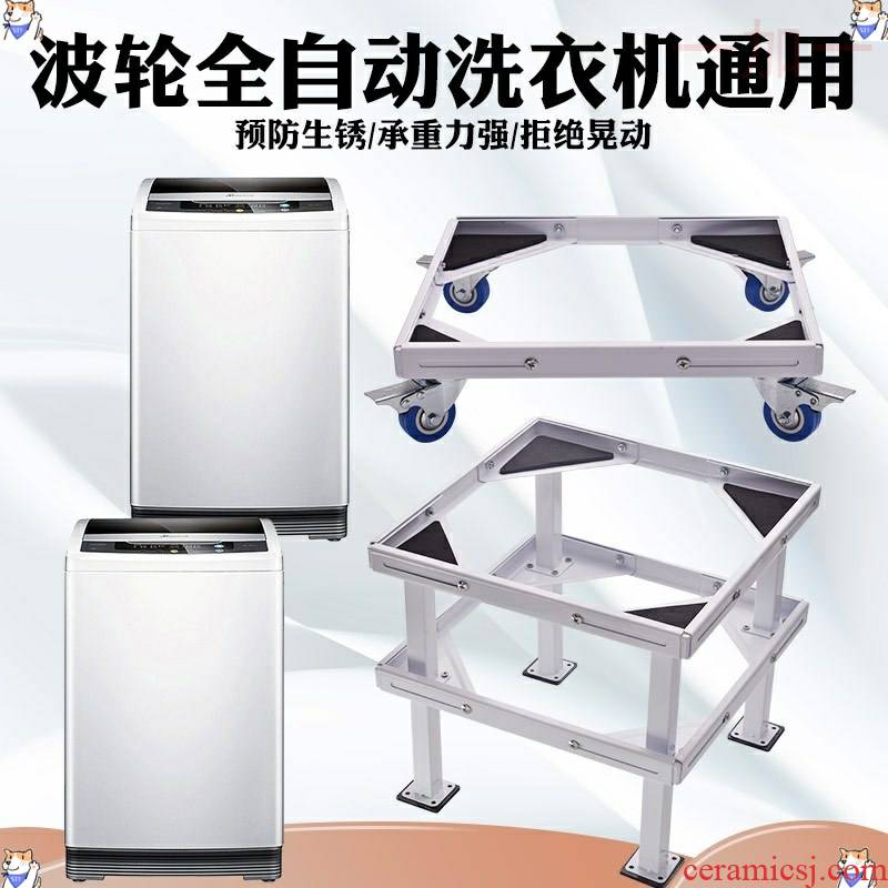 The Universal mobile type automatic washing machine washing machine base tray with wheels towing bracket heightening pulley