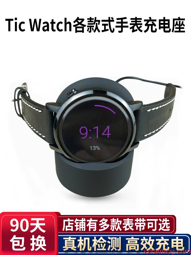 2 go out ask ticwatch E/S smart charger 1/2 generation/pro sports watch magnetic suction base