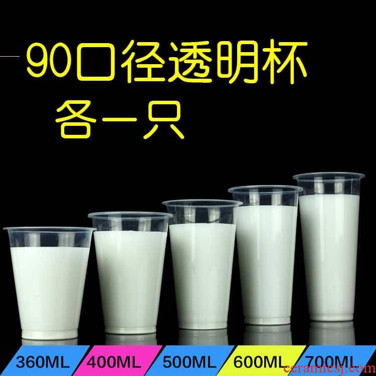 9095 caliber juice ultimately responds a cup of milk tea cup sample cover each a the disposable plastic cup