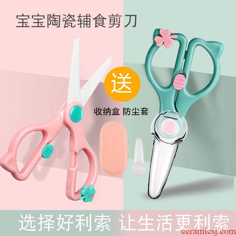 Consisting of pottery and porcelain scissors to cut the vegetables meat small baby baby food to eat the food portable to go home kitchen chopping block