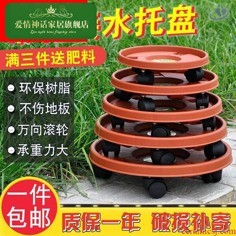Flowerpot towing wheel Flowerpot bottom plate of removable tray wanxianglun wheeled round plastic container base