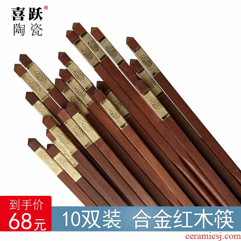 Xi make alloy mahogany chopsticks 10 pairs of pack 】 【 without lacquer idea for hotel domestic annatto tableware