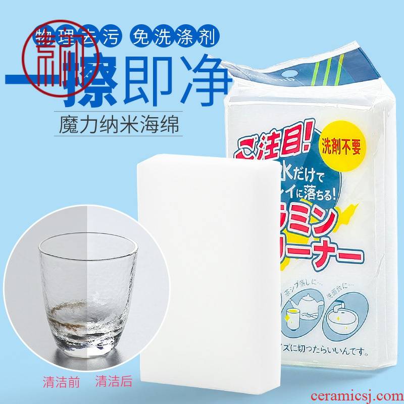 Element at the beginning of the nano sponge cup magic kitchen utensils clean 】 【 wipe clean tool decontamination cotton washing the POTS in the kitchen