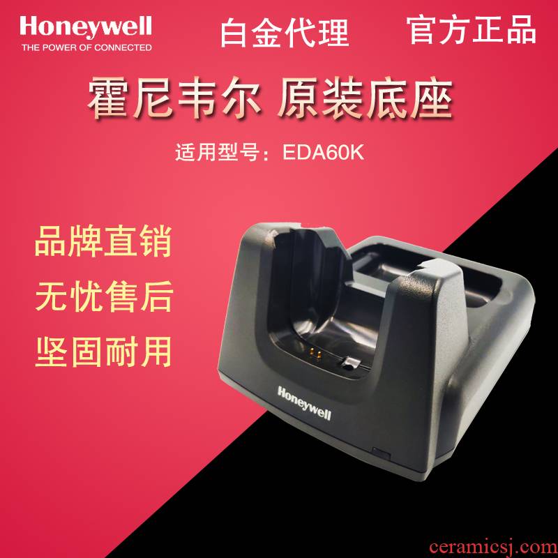 Honeywell Honeywell EDA60K data collector the original base special charging EDA60K - HB - 4