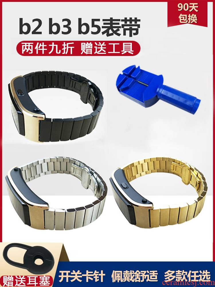 Sell like hot cakes huawei b5 bracelet strap b3 youth version wristbands intelligent motion business edition move cowhide Chinese wind stainless steel, silica ceramic metal steel hook to replace the base with nylon