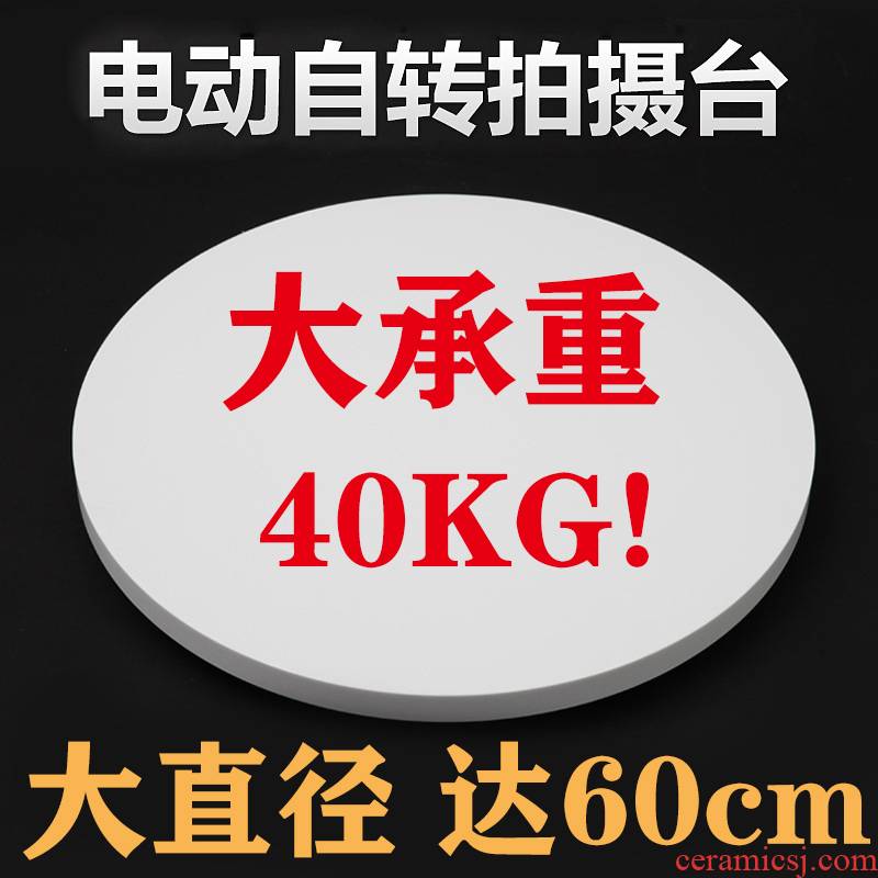 60 cm photography turntable rotate electric rotary table model of the big stage photography base