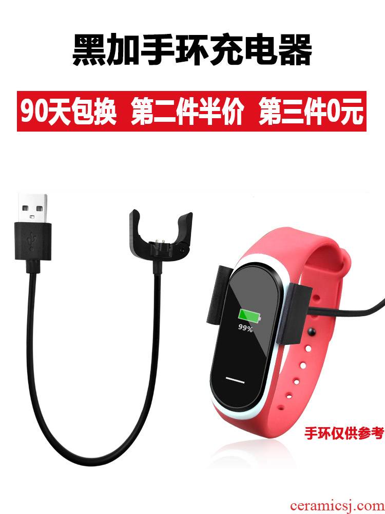 Hey + black and black hand ring charger millet intelligent motion bracelet USB charging base