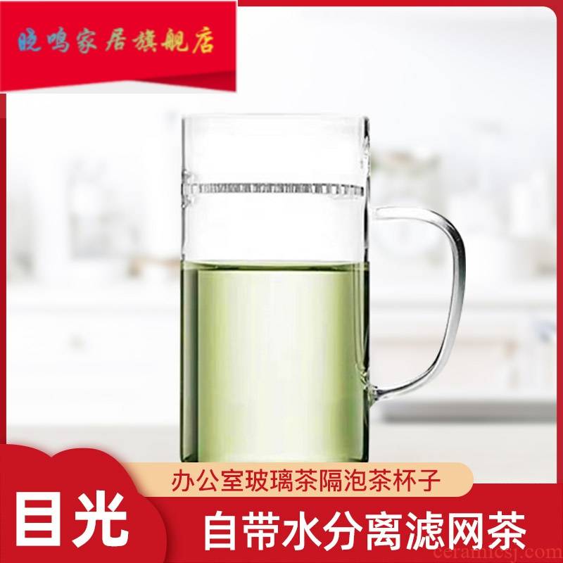 Built - in filter water separation filter cup cup sailing crescent cup tea tea tashiro insulation glass office