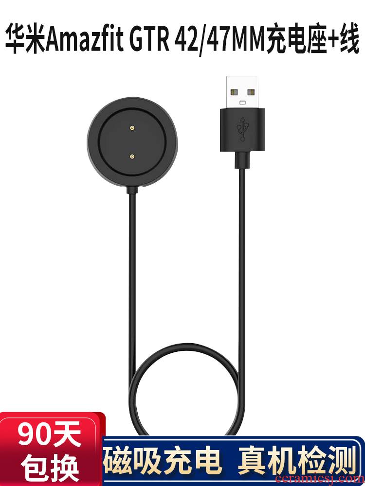 M GTR is suitable for the China watches charger Amazfit GTS intelligent motion 47 mm watch GTR42/USB cable magnetic suction charging base A1909/A1901 replacement parts