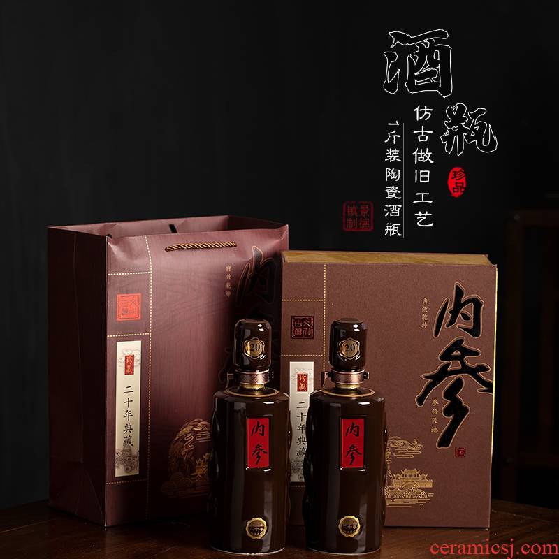 1 kg pack jingdezhen ceramic wine bottle of empty wine bottles imitation pottery wine home wine bottle with JinHe package can be customized