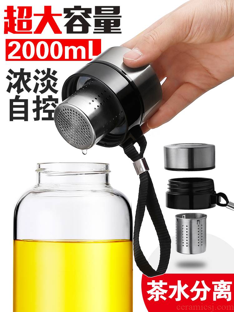 Shu of large capacity of 2000 ml glass cup men 's tea separation tea cup large portable filtration of household