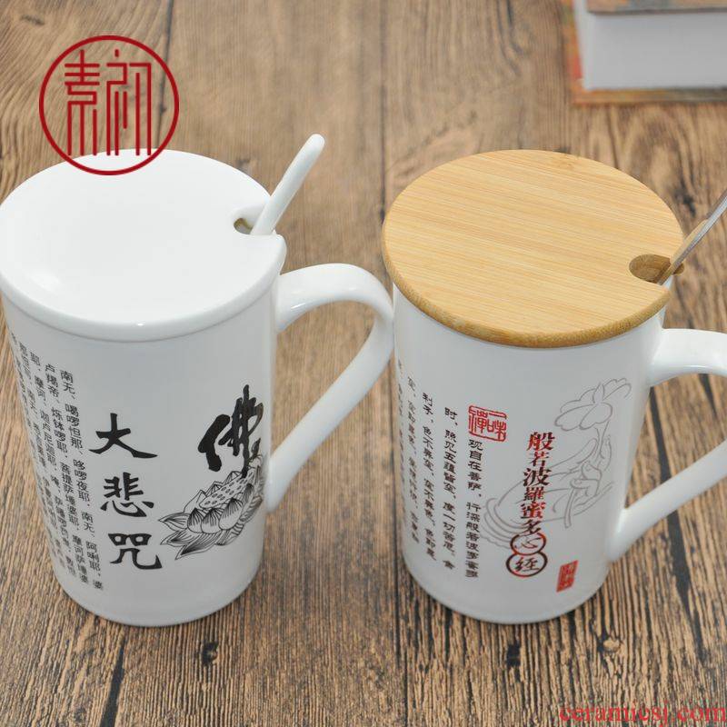 Element at the beginning of creative would coffee mugs mantra of great compassion contracted heart sutra mark cup after cup water supplies with a spoon