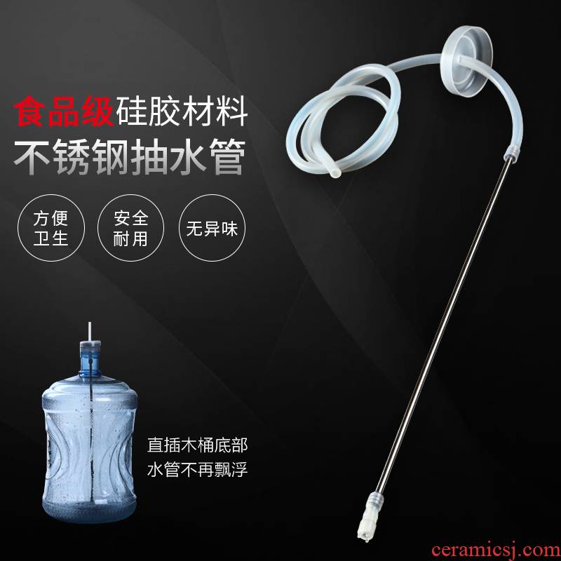 Stainless steel tea set automatic pump inlet pipe bottled water hose suction pipe water dispenser water with tea.