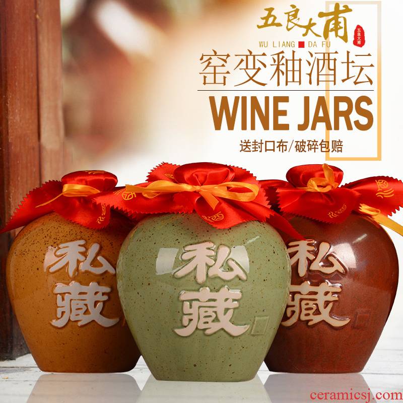 5 jins of small jar jar of earthenware jingdezhen ceramic bottle is empty wine bottles of household hoard it jugs