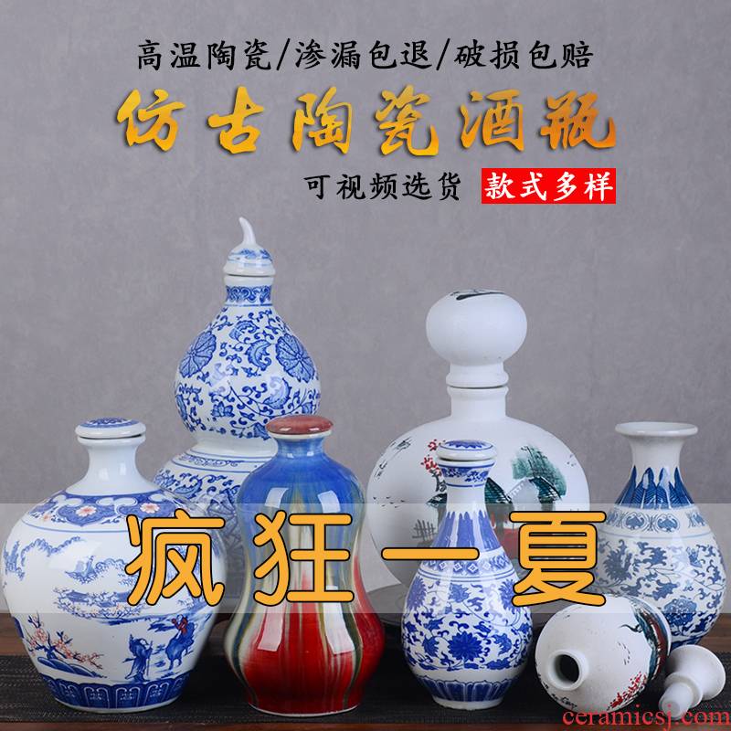 Jingdezhen ceramic jars of liquor bottles 1 catty 2 jins 5 jins of 10 jins the loaded with cover it archaize ceramic seal pot