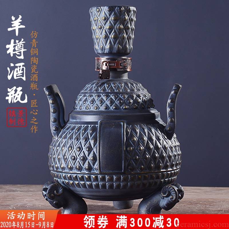 Jingdezhen ceramic wine jars home 5 jins 6 jins 7 put empty bottles imitation bronze hip flask SanJiu liquor filling and sealing