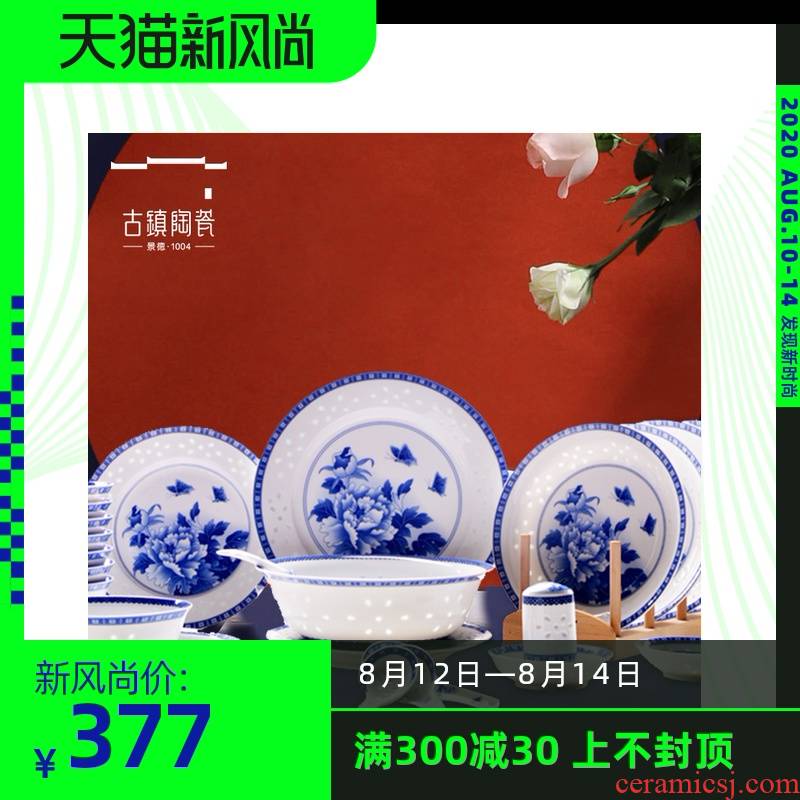 One food tableware dishes suit household jingdezhen bowls household use chopsticks suit household combination of peony