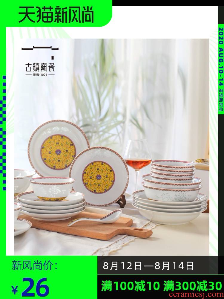 The dishes suit household contracted Chinese jingdezhen ceramic bowl white porcelain tableware suit suits for a single dish bowl