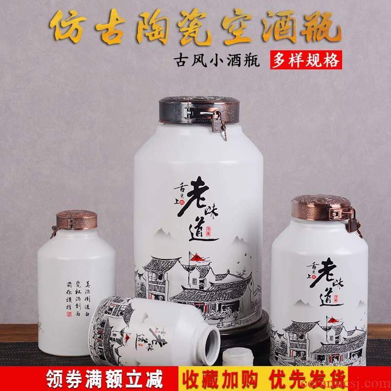 Small jingdezhen ceramic jar with gift box home 1 catty 2 jins of three catties 5 jins of 10 creative antique white wine bottles