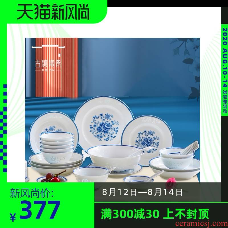 Cutlery set dishes home blue and white and exquisite porcelain bowl bowl of soup bowl bowl of creative move household rainbow such as bowl bowls