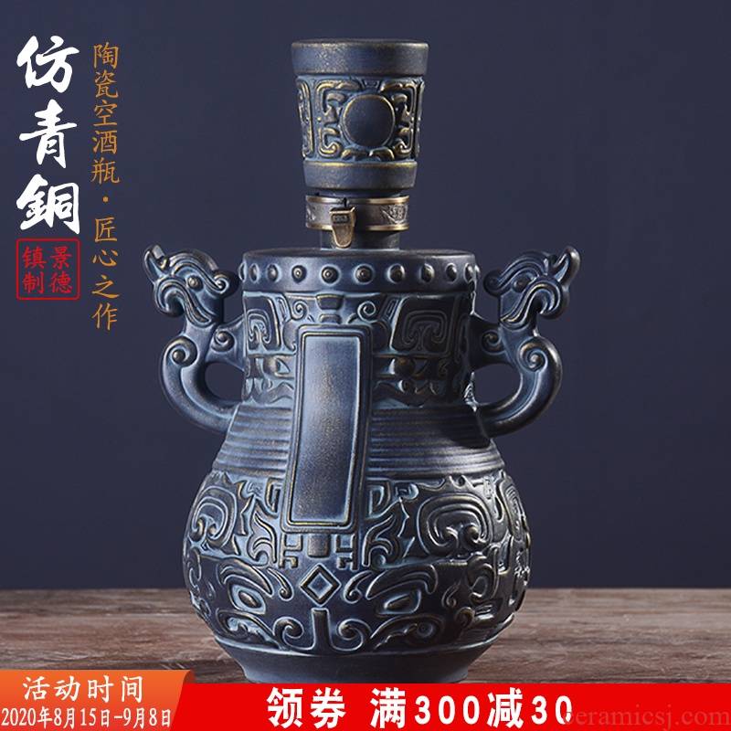 Jingdezhen ceramic bottle home 1 catty 2 jins of three jin of 5 jins of imitation bronze powder hip sealed as cans of aged liquor