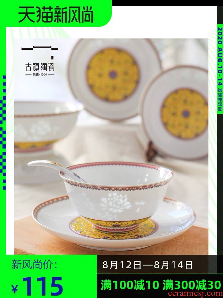 Jingdezhen ceramic bowl dishes suit household a single bowl of household of Chinese style and exquisite tableware bowls ipads plate small spoon