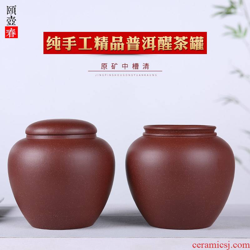 Shadow enjoy the tea pot of purple sand POTS packing box ceramic seal pot pu 'er tea POTS awake storage tanks JH
