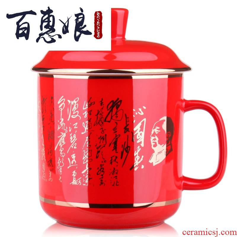 Office (red niang liling porcelain ceramic cup with cover household cup high - capacity ipads porcelain cup gift custom mugs