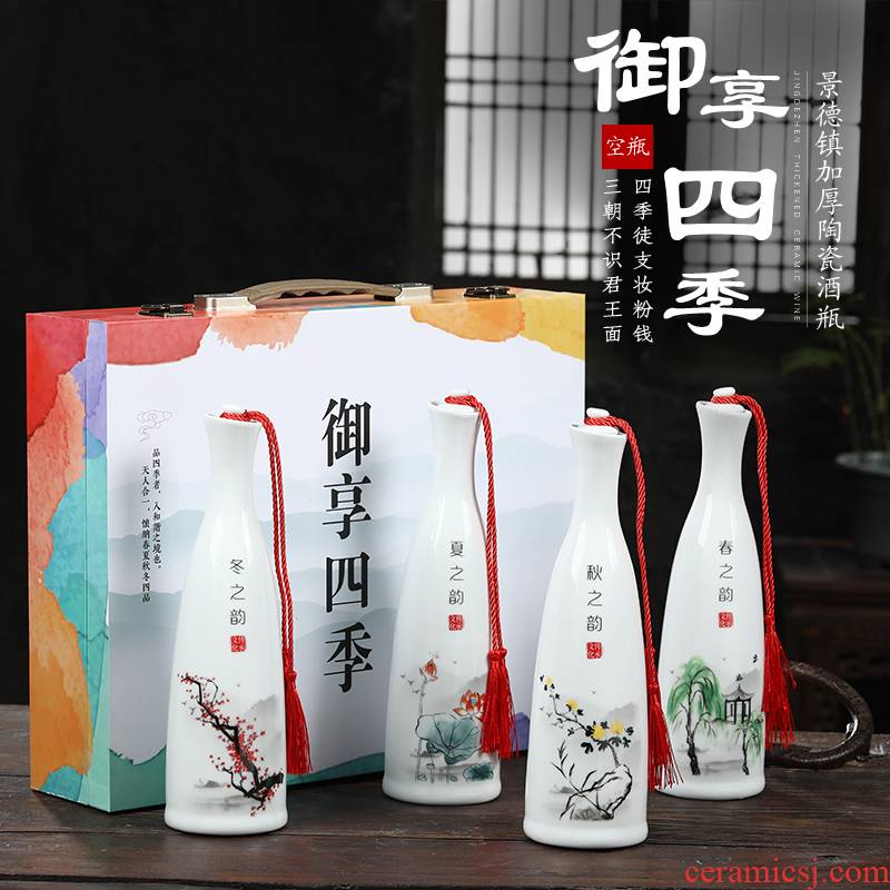 Move ceramic bottle 1 kg pack of jingdezhen ceramic jars empty bottles household hip flask creative wine wine bottle