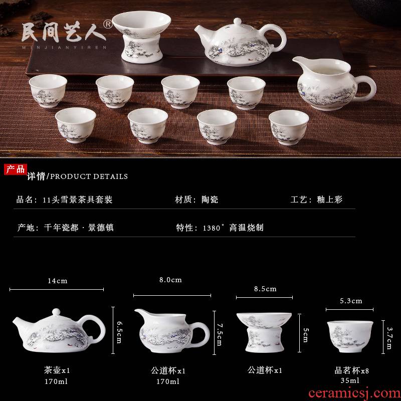 Jingdezhen ceramic tea set a complete set of snow scenery kung fu tea cup teapot fair keller gifts home