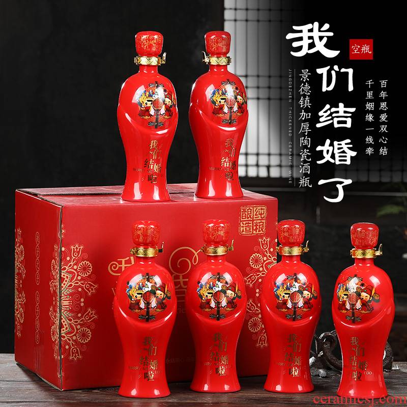 Jingdezhen ceramic wedding 1 catty China red bottle home wine pot liquor bottle wedding custom wine bottle is empty
