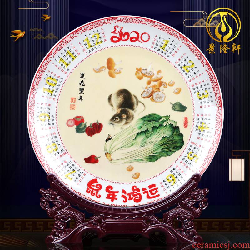 Good luck in the year of the rat 2020 calendar stuff hanging dish jingdezhen ceramics decoration plate classical Chinese style home furnishing articles