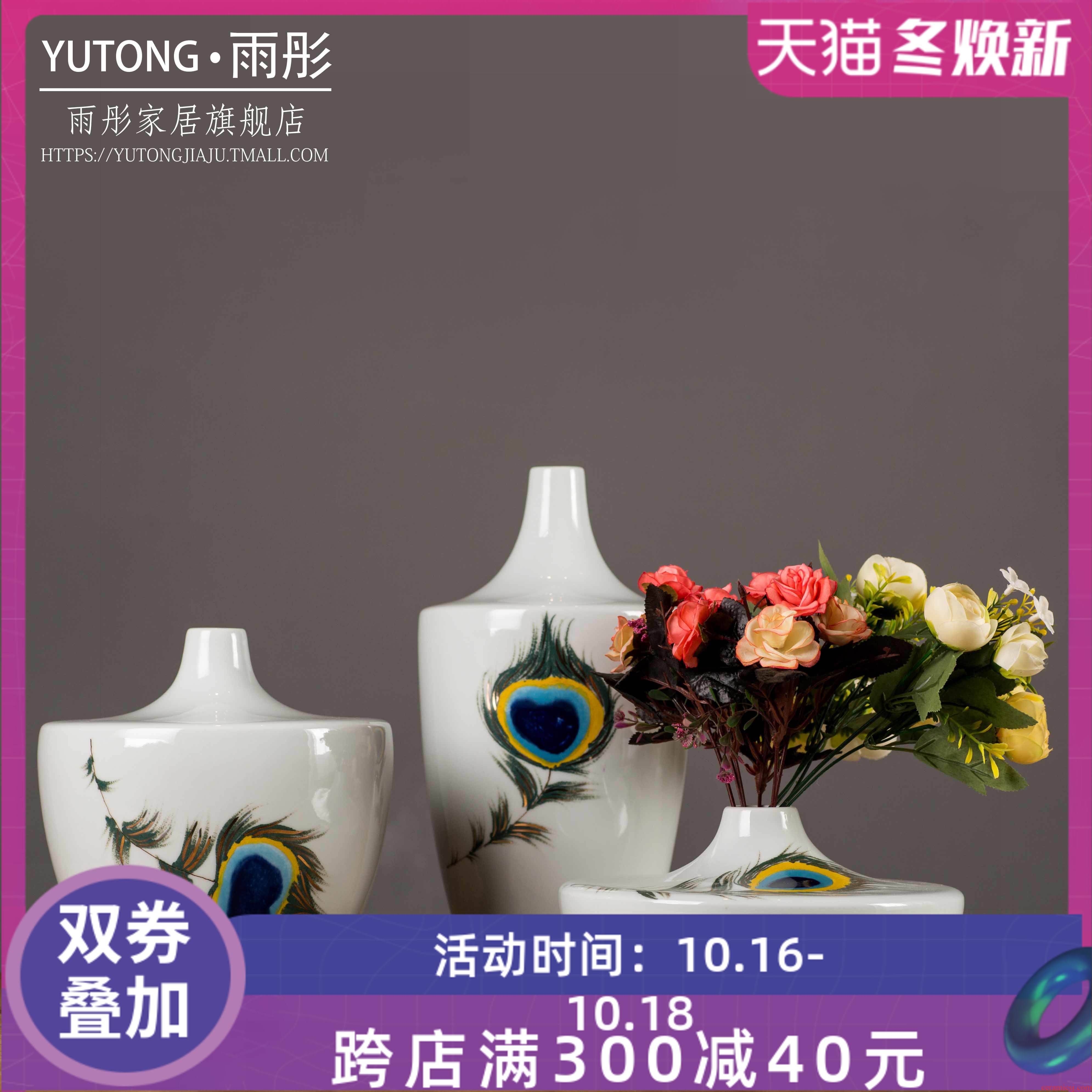 Creative furnishing articles home decoration decoration is I and contracted sitting room ark, peacock feathers move handicraft ceramic bottle