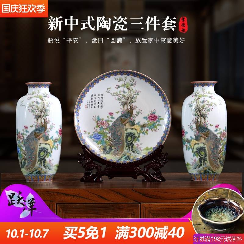 Large vases, decorative plate of three - piece furnishing articles of jingdezhen ceramics Chinese flower arranging dried flowers sitting room of small handicraft
