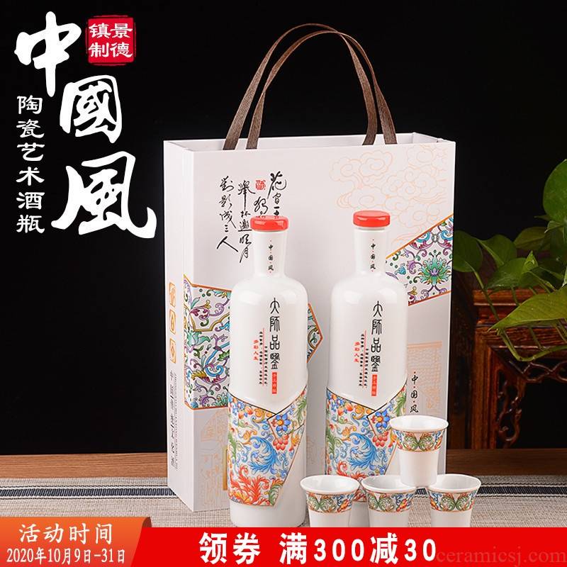 Jingdezhen ceramic bottle a kilo is installed with gift box art creative bottles household seal kit liquor as cans