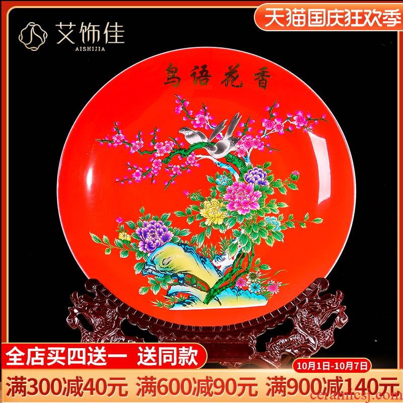 Jingdezhen ceramics sit charactizing a decorative porcelain dish plate of new Chinese style living room porch rich ancient frame furnishing articles