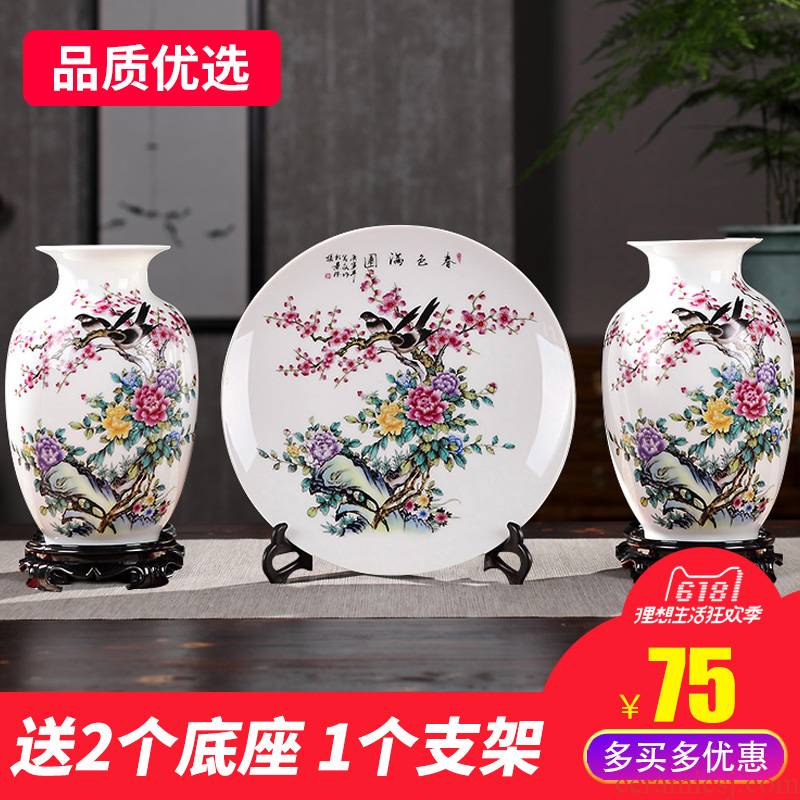 Three - piece suit of jingdezhen ceramics, vases, I and contracted home furnishing articles sitting room the size of flower arranging decorative arts and crafts