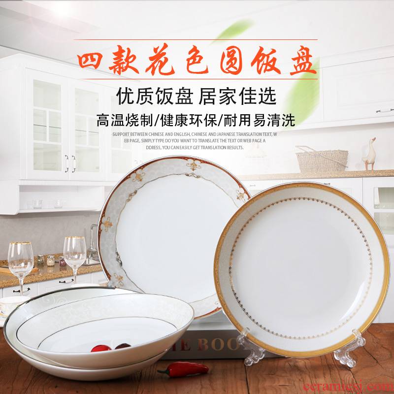 Jingdezhen ceramic round plate creative household of Chinese style rice dish dish steak eight inches deep dish plate tableware