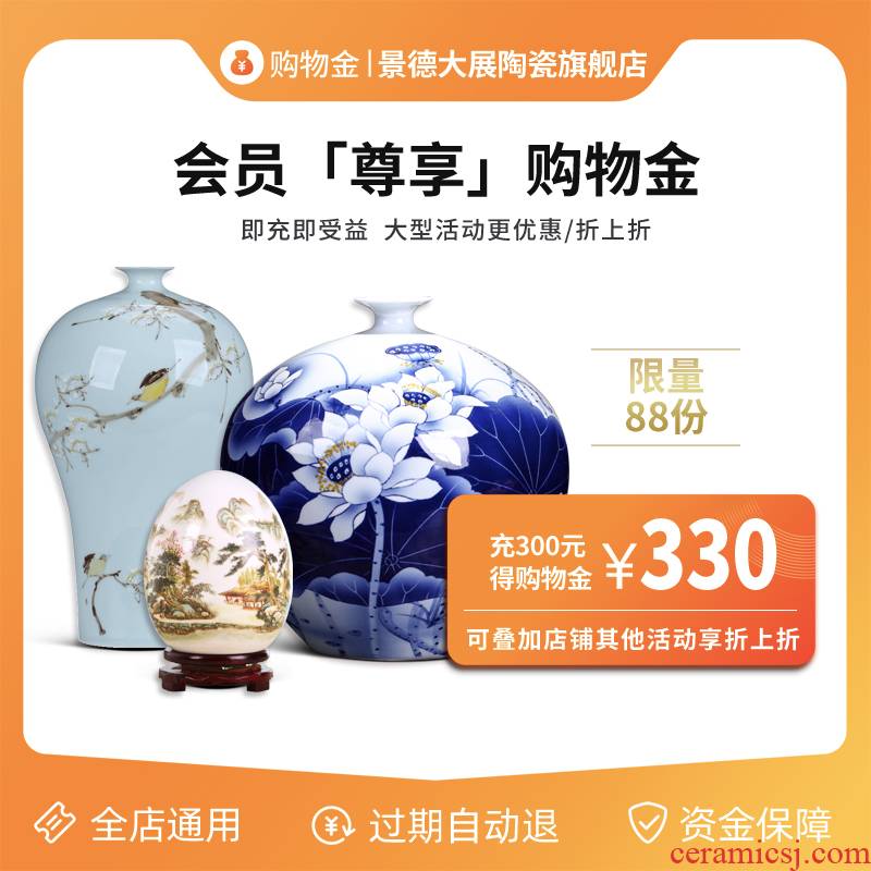 JingDe exhibition ceramic flagship store members exclusive general shopping gold - the whole shop - sports a up large discount activity