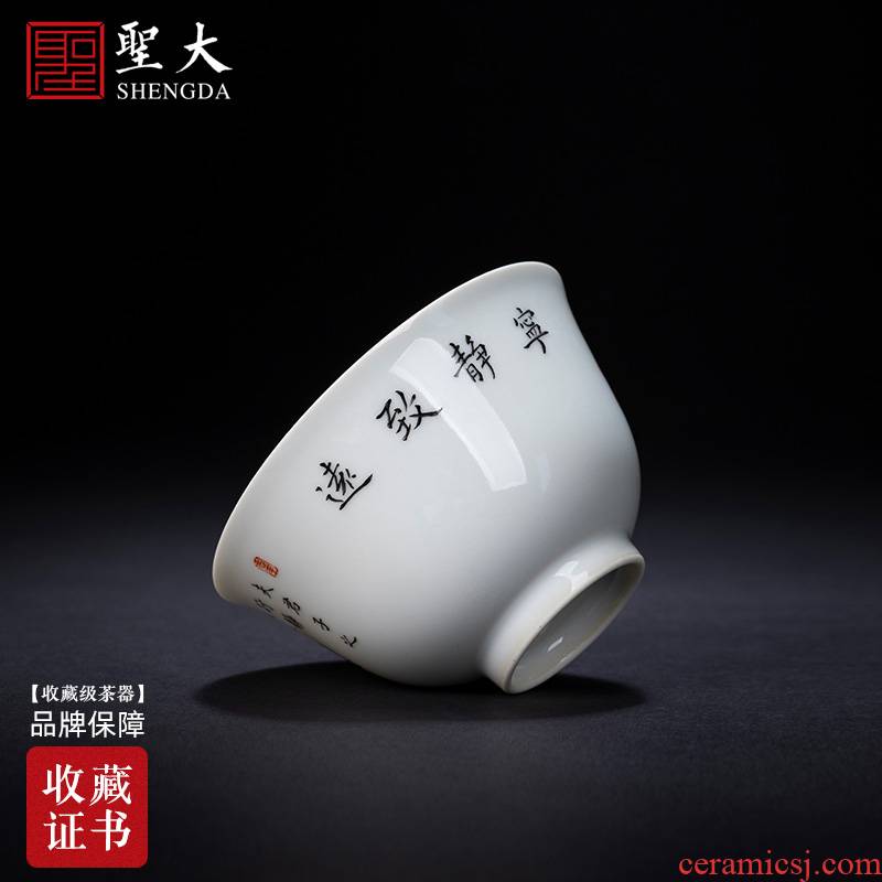 Santa teacups hand - made ceramic kungfu busines Fu Wenhua calligraphy masters cup sample tea cup of jingdezhen tea service