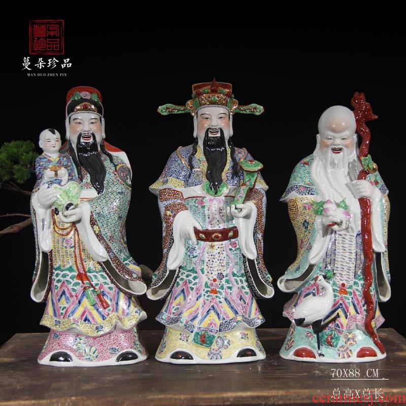 Jingdezhen high - grade hand - made porcelain samsung suit 1 meter high 97 cm, 60 cm70cm fu lu shou samsung furnishing articles